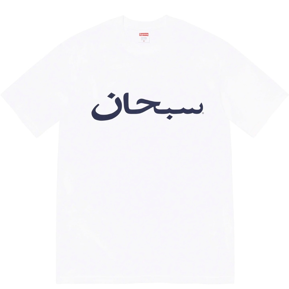 Supreme Arabic tee